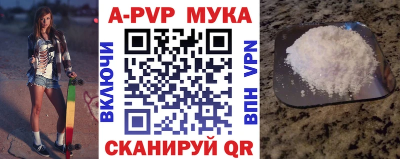 Купить закладки  Гудермес  Альфа ПВП Crystall 