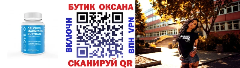 БУТИРАТ оксибутират Гудермес