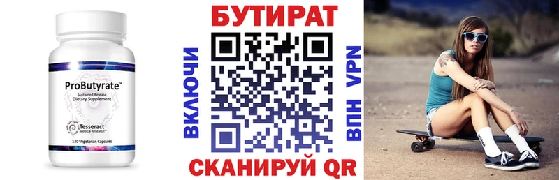 Купить  Гудермес  БУТИРАТ оксибутират 