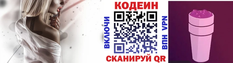 Кодеиновый сироп Lean Purple Drank  Купить  Гудермес 