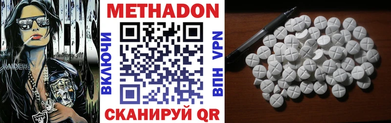 Купить где  Гудермес  Метадон кристалл 