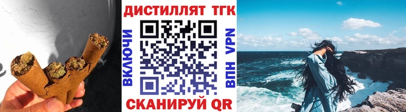 ТГК вейп с тгк Гудермес